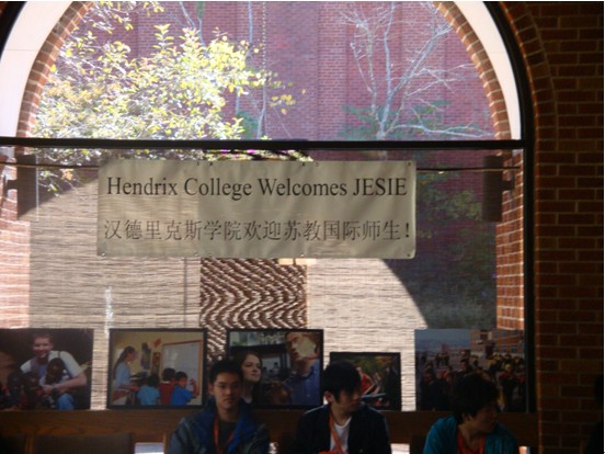 Hendrix College漢德里克斯學(xué)院