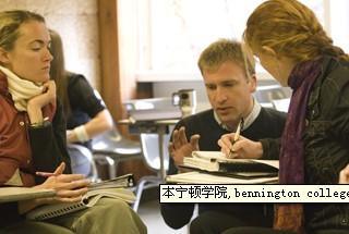 Bennington College貝林頓學(xué)院