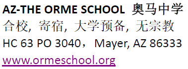 AZ-ORME SCHOOL 奧馬中學